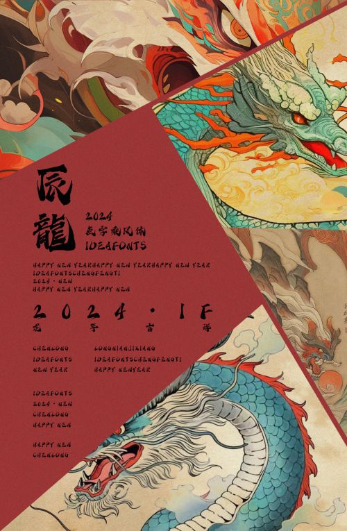 点字乘风体使用案例