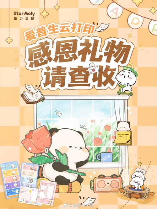 汉仪霸蛮体使用案例