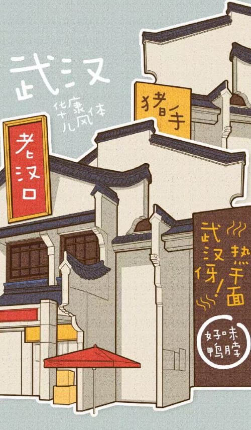 华康儿风体使用案例