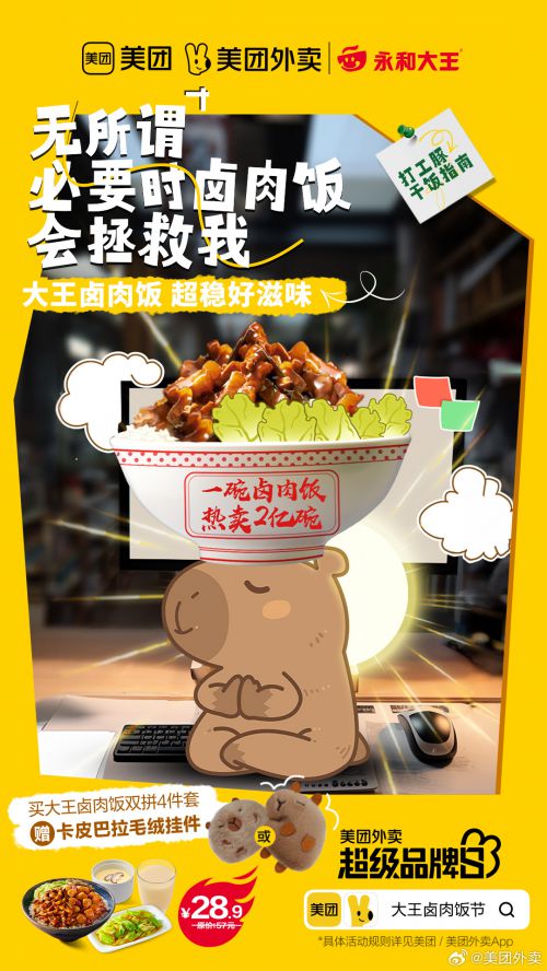 汉仪懒酷酷使用案例