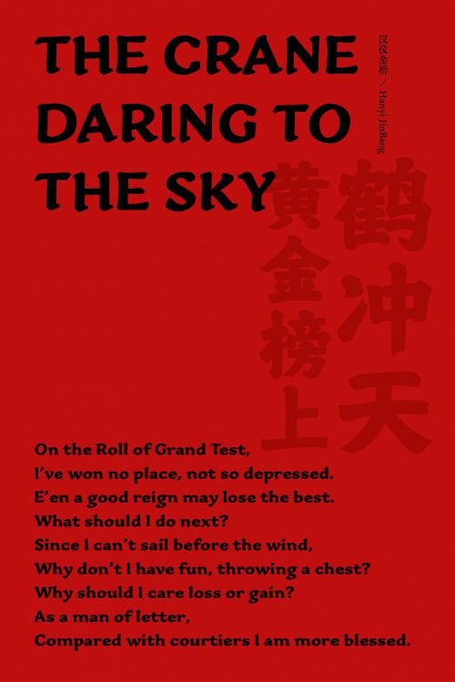 汉仪金榜使用案例