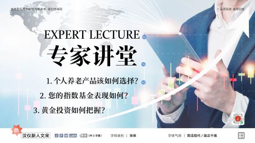 汉仪新人文宋使用案例