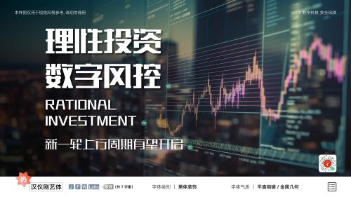 汉仪刚艺体使用案例