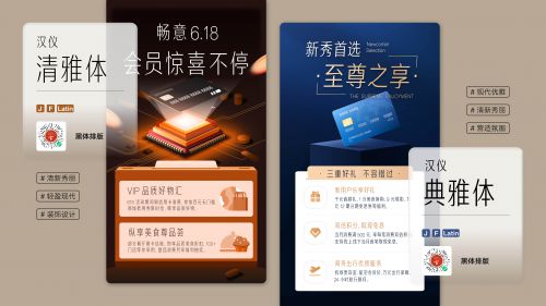 汉仪典雅体,汉仪清雅体使用案例