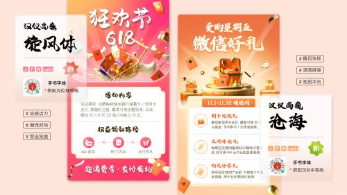 汉仪尚巍沧海,汉仪尚巍旋风体使用案例