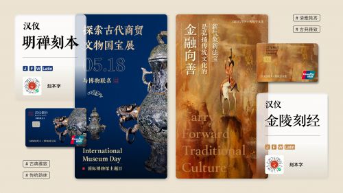 汉仪金陵刻经,汉仪明禅刻本使用案例