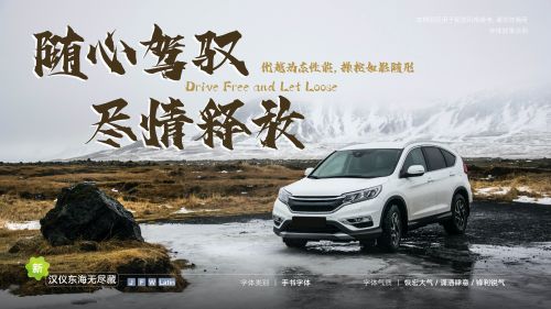 汉仪东海无尽藏使用案例