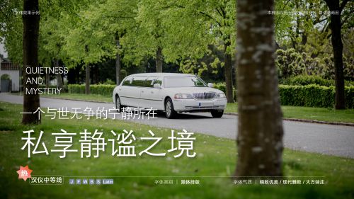 汉仪中等线使用案例