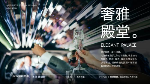 汉仪宋韵朗黑使用案例