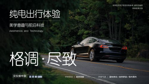 汉仪细中圆使用案例