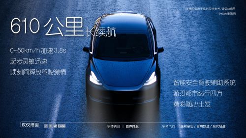 汉仪细圆使用案例