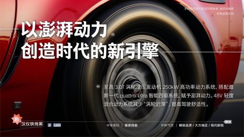 汉仪铁线黑使用案例