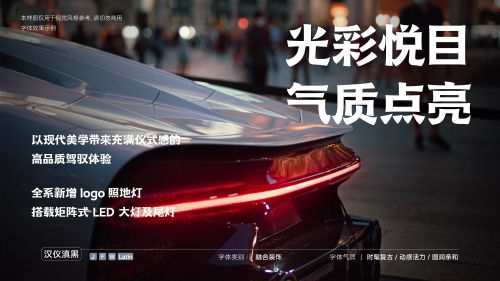 汉仪滇黑使用案例