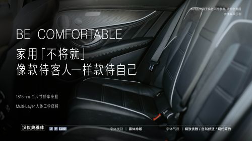 汉仪典雅体使用案例