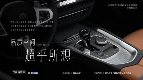 汉仪清雅体使用案例