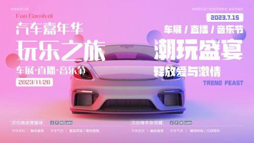 汉仪铸字杂货铺,汉仪晓波熊猫体使用案例