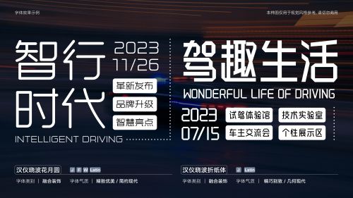 汉仪晓波花月圆,汉仪晓波折纸体使用案例