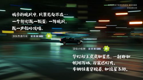 汉仪小松饼使用案例