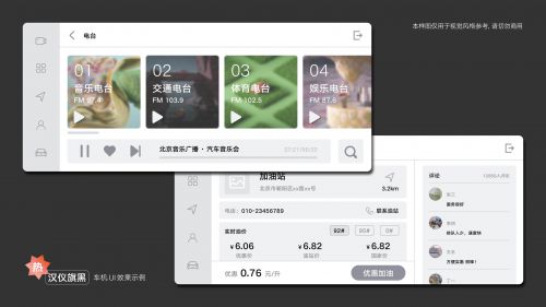 汉仪旗黑使用案例