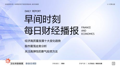 汉仪宋韵朗黑使用案例