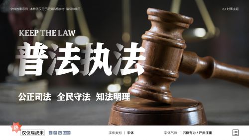 汉仪瑞虎宋使用案例