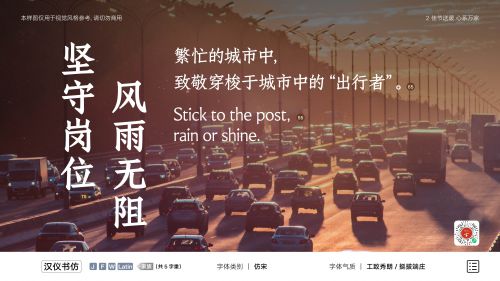 汉仪书仿使用案例