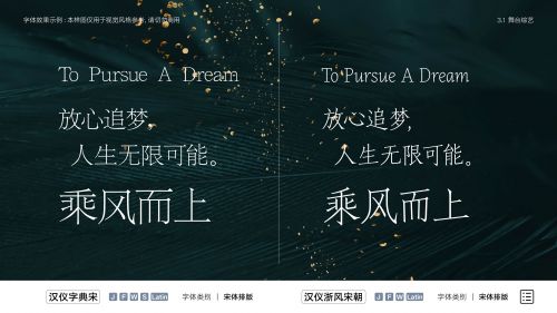 汉仪字典宋,汉仪浙风宋朝使用案例