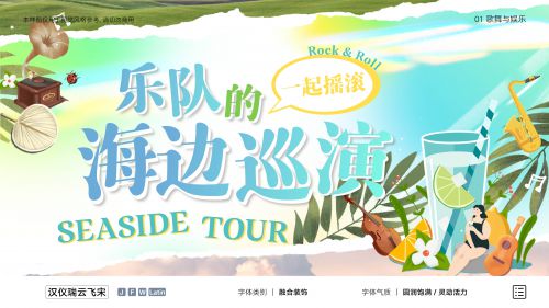 汉仪瑞云飞宋使用案例