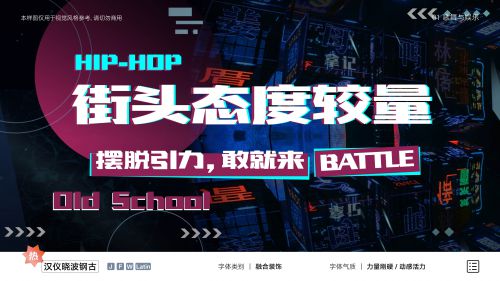 汉仪晓波钢古使用案例