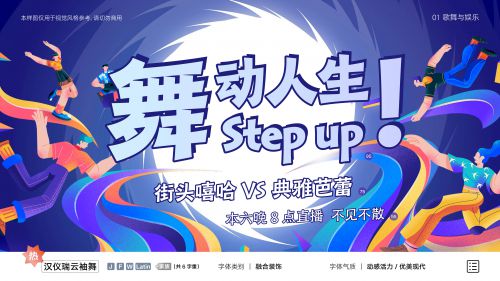 汉仪瑞云袖舞使用案例
