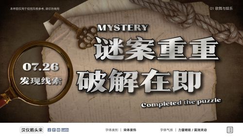 汉仪鹅头宋使用案例