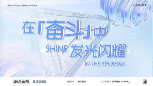 汉仪晓波舒黑使用案例