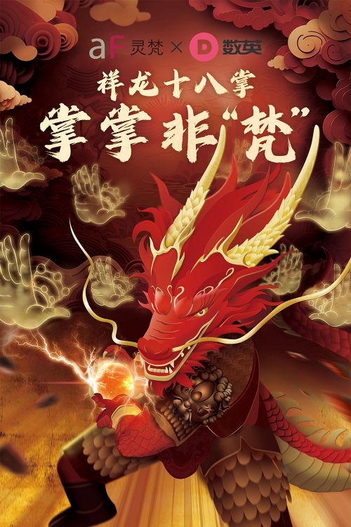 龚帆怒放体使用案例