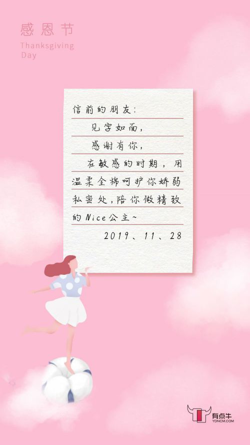 汉仪晨妹子使用案例