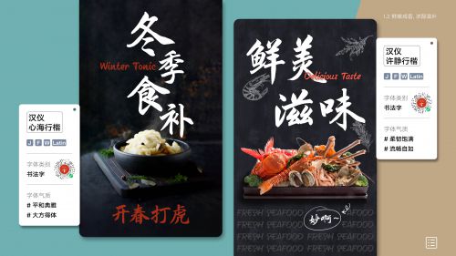 汉仪许静行楷,汉仪心海行楷使用案例