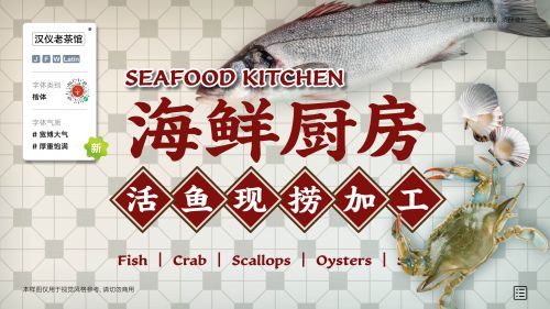 汉仪老茶馆使用案例