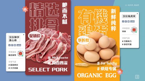 汉仪瑞虎宋,汉仪铸字美心体使用案例