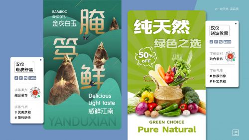 汉仪晓波敦黑,汉仪晓波舒黑使用案例