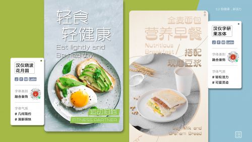 汉仪字研果冻体,汉仪晓波花月圆使用案例
