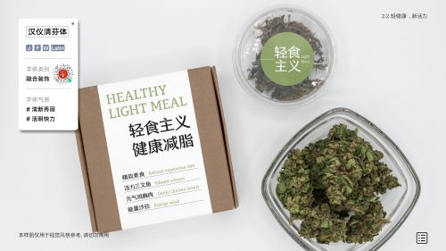 汉仪清芬体使用案例