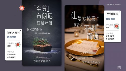 汉仪清雅体,汉仪典雅体使用案例