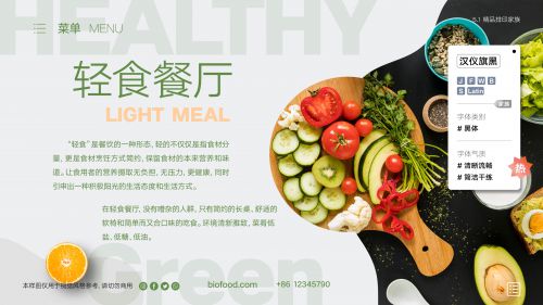 汉仪旗黑使用案例