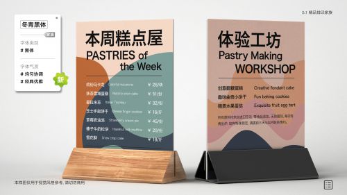 冬青黑体使用案例