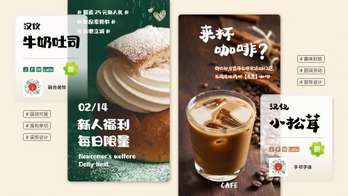 汉仪小松茸,汉仪牛奶吐司使用案例