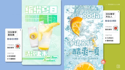 汉仪铸字木头人,汉仪铸字星际黑使用案例