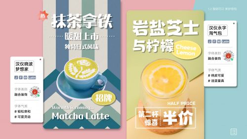 汉仪永字淘气包,汉仪晓波梦想家使用案例