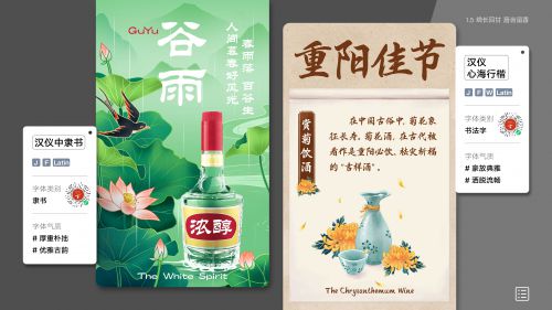 汉仪心海行楷,汉仪中隶书使用案例