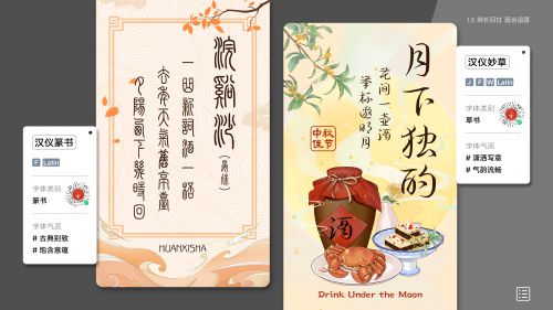 汉仪妙草,汉仪篆书使用案例