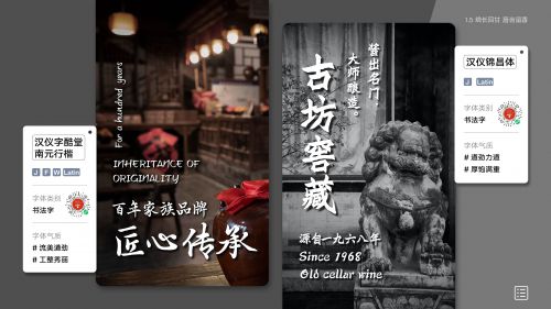 汉仪锦昌体,汉仪字酷堂南元行楷使用案例