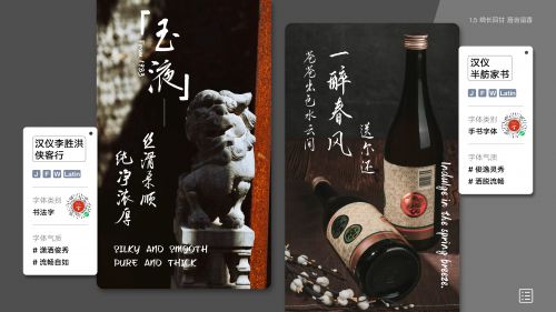 汉仪半舫家书,汉仪李胜洪侠客行使用案例
